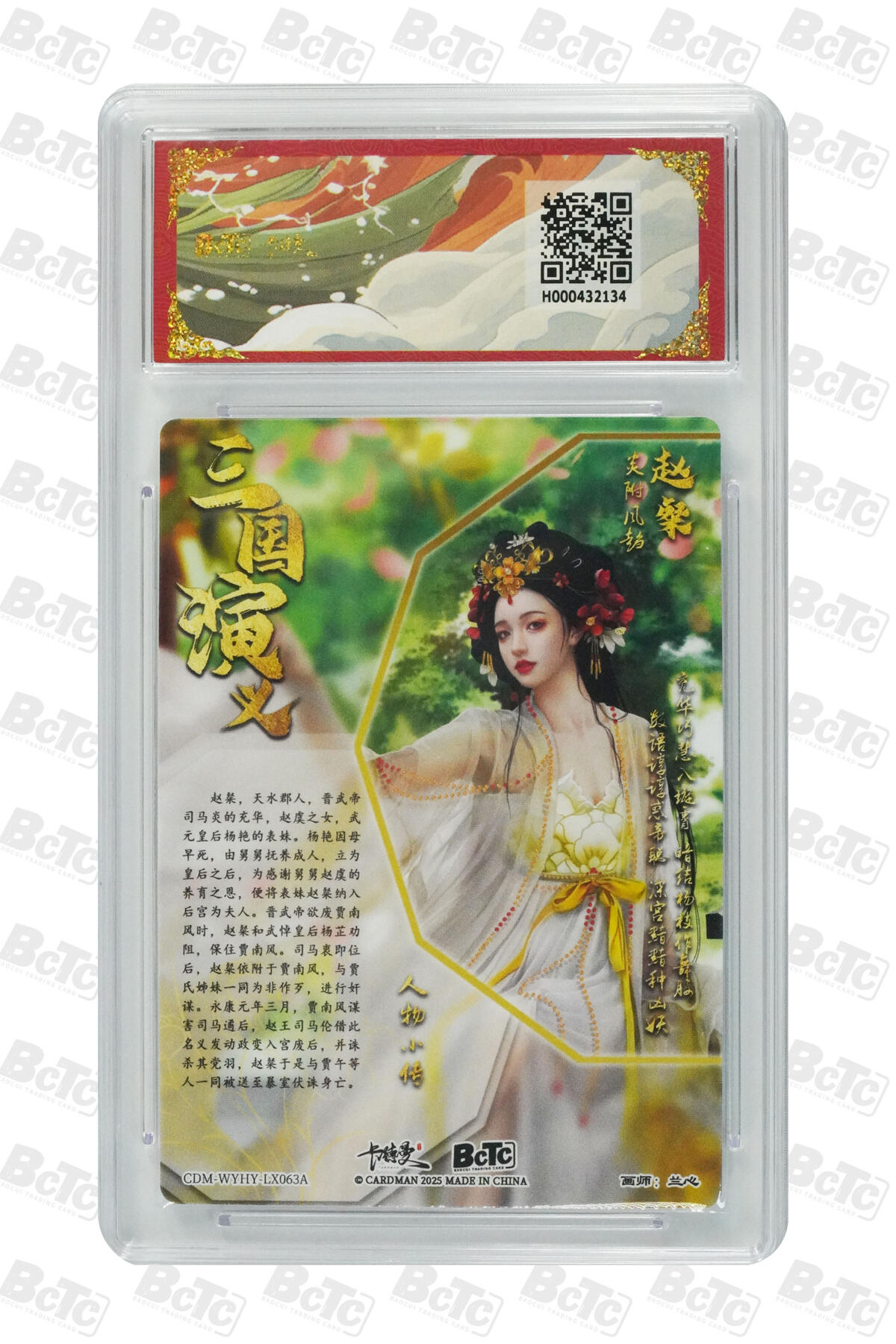 阳大大卡牌拍卖第101期（持续收拍品，周六晚上九点截拍，进群福利早知道） 【爆金10分】卡德曼联名限定礼盒 武韵红颜 三国礼盒 兰心 赵粲 折光粗闪 134