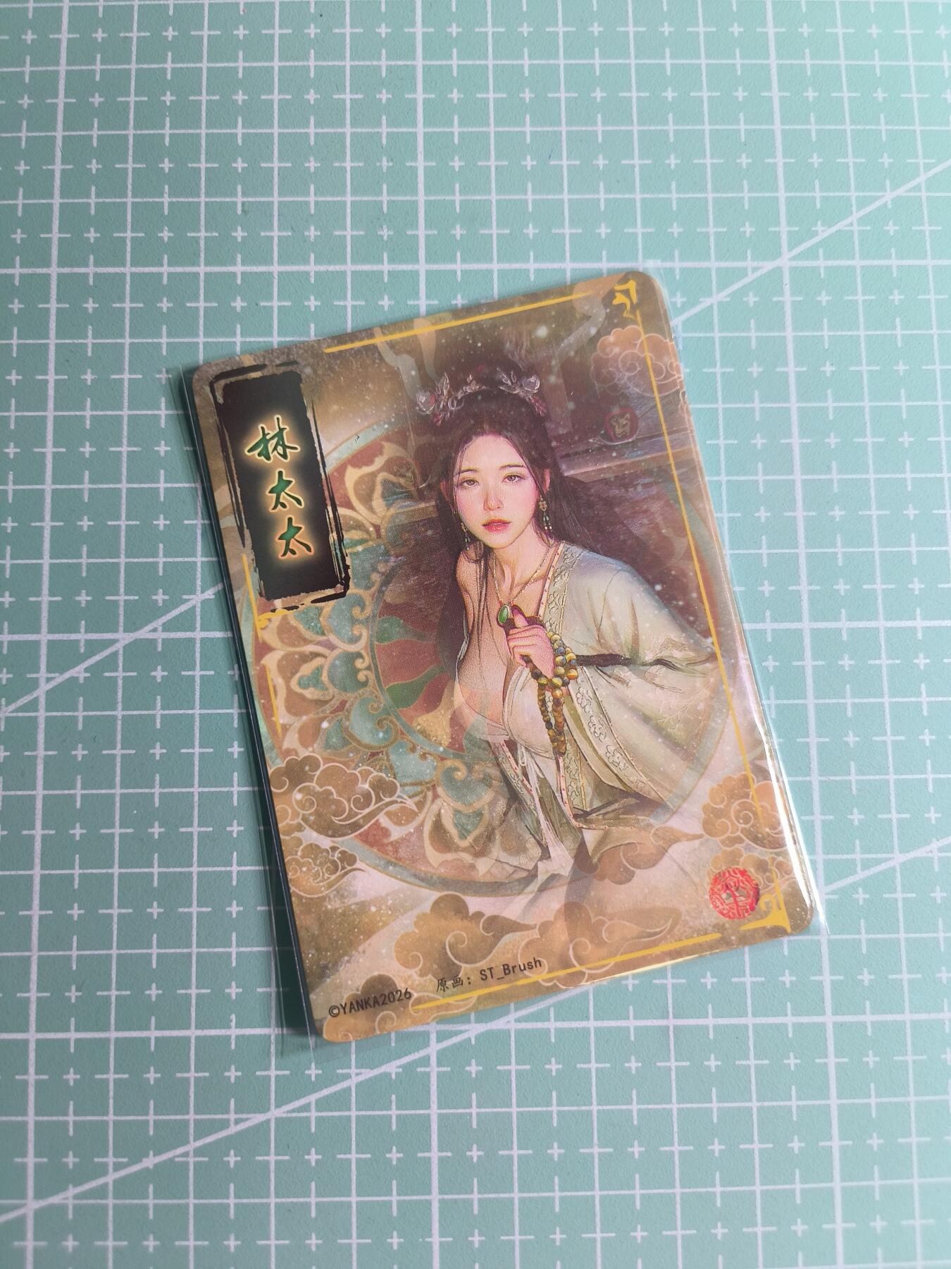 第22期  恭喜发财·万事如意·马年大吉 初五截拍(持续收拍品中…) 【幻彩折光】燎原×刷子《人间传》林太太  双服饰