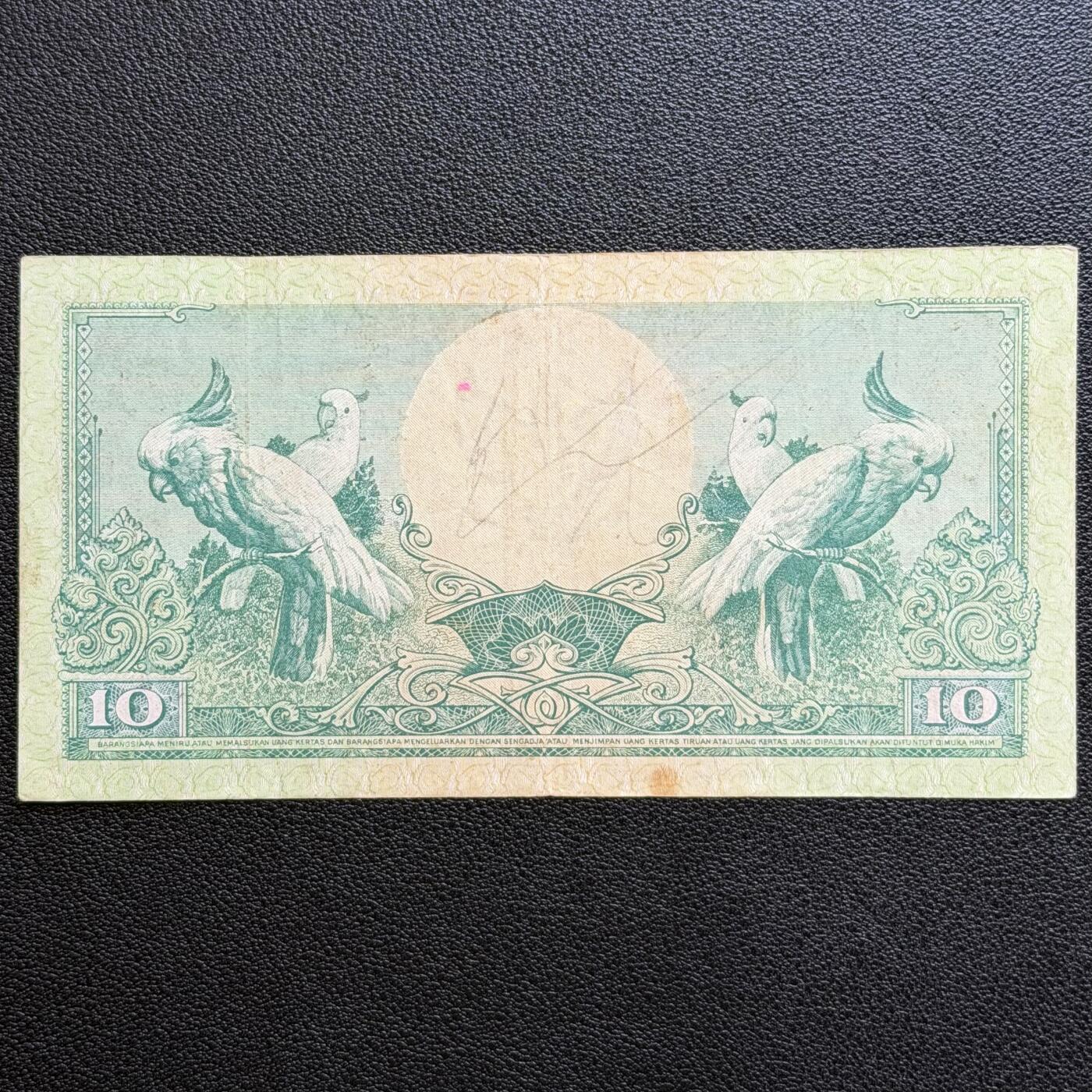 ＜星葵🌻钱币社＞非全新纸币场第70期·3月1日发货 印度尼西亚1959年10卢比纸币