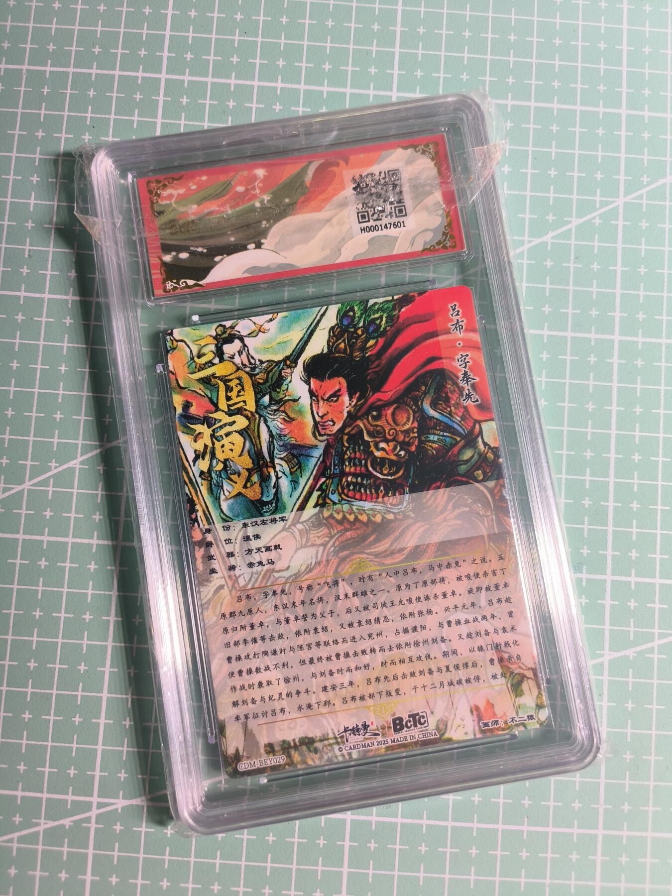 第22期  恭喜发财·万事如意·马年大吉 初五截拍(持续收拍品中…) 【折光粗闪】卡德曼×不二猿《武韵红颜》虎牢关 金钻标