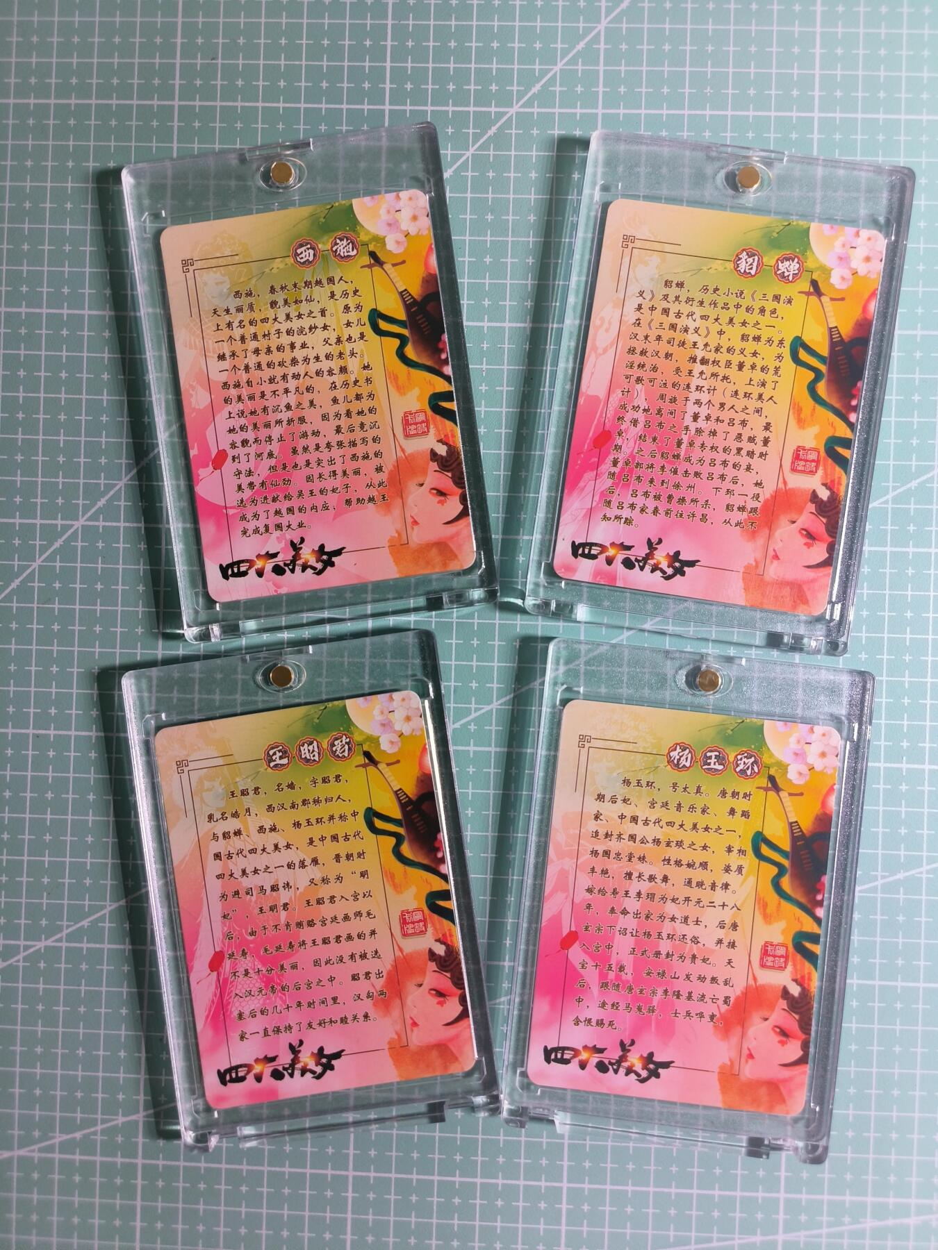 第22期  恭喜发财·万事如意·马年大吉 初五截拍(持续收拍品中…) 【亲签彩闪】宁缺卡牌《四大美女》4人物 带卡砖