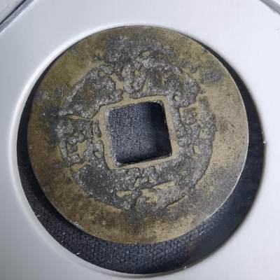 沼泽如烟--第996场 - 景盛通宝