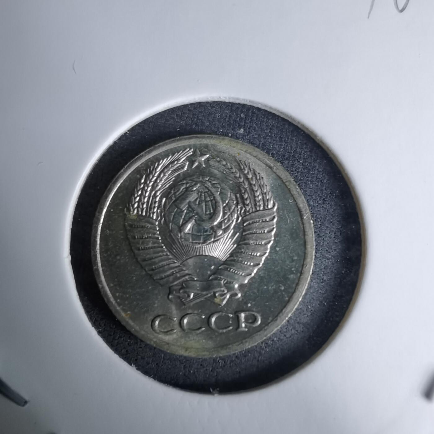 沼泽如烟--第996场 苏联1977年10戈比