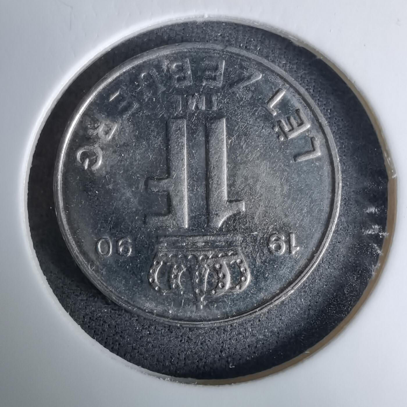 沼泽如烟--第996场 卢森堡1990年1法郎