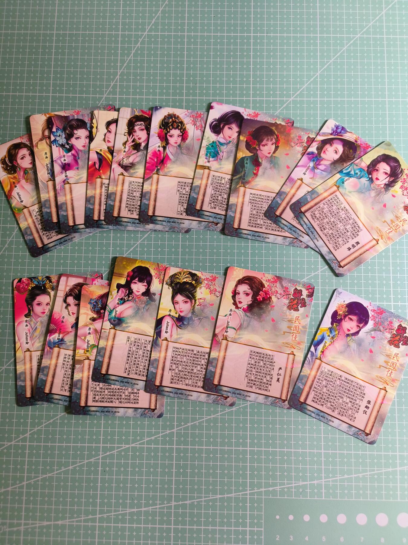 第22期  恭喜发财·万事如意·马年大吉 初五截拍(持续收拍品中…) 【钻闪】燎原×玲姐《解语花·民清篇》小套17张