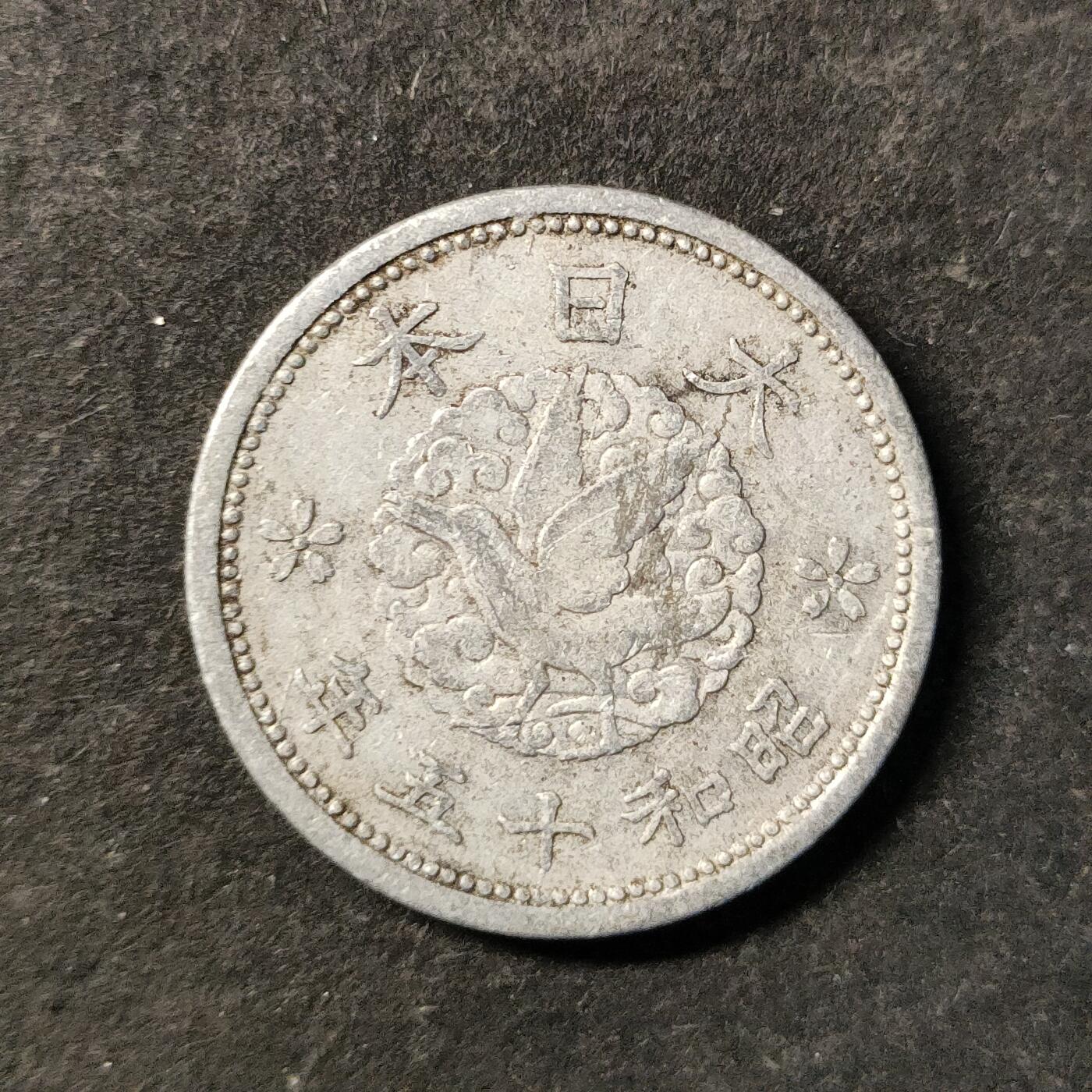 嘉禾收藏    【第471期】            无佣金、可寄存、满30元包邮 币一枚