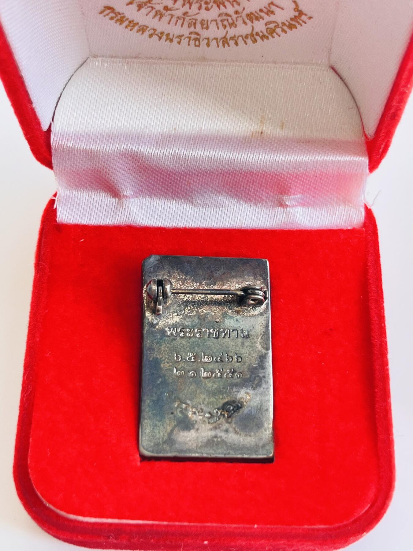 韵星假日军品类拍卖第41期 -- Rimey Holidays Militaria Auction 41 泰王国瓦塔纳公主御赐服务证章带原盒