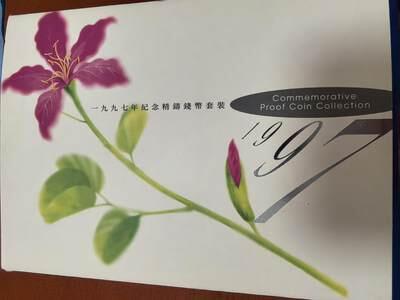 长老汇马年精选第一场拍卖 1997中国香港7枚精制币套装