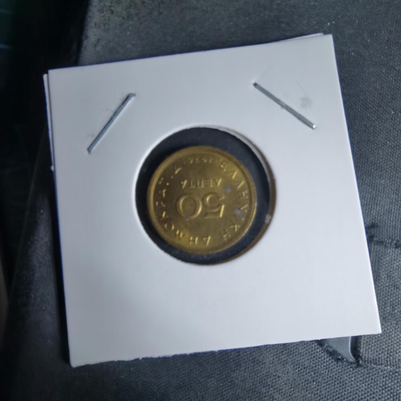 沼泽如烟--第997场 希腊1976年50雷普塔