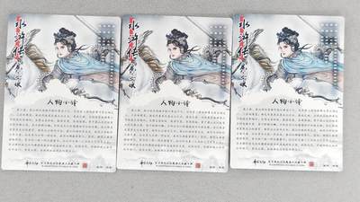 买就送独家PR！！龙虎卡牌-七六场（满200元包邮，无佣金，每周六结拍，欢迎送拍） 普卡+半粗+全粗 齐卡文化 梓墨 - 扈三娘 三工艺