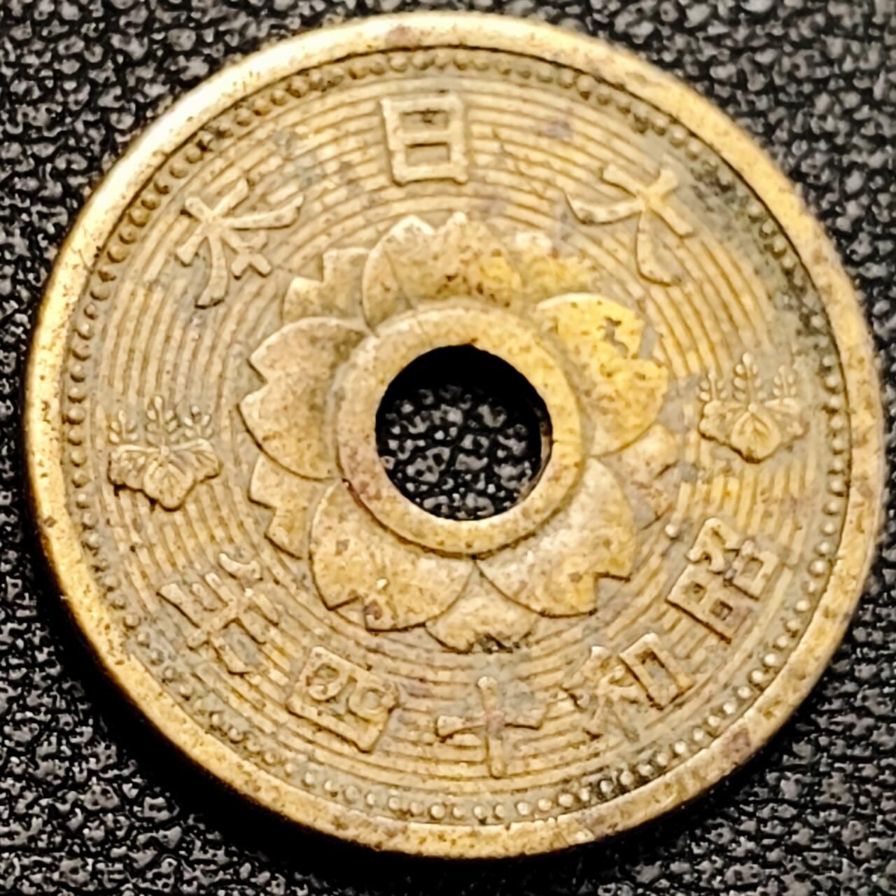 泉币菌-第190场-本场拍品多 请提前出价 （年后发货） 日本  昭和十四年 1938年 中孔铝黄铜十钱 樱花 海浪 21mm