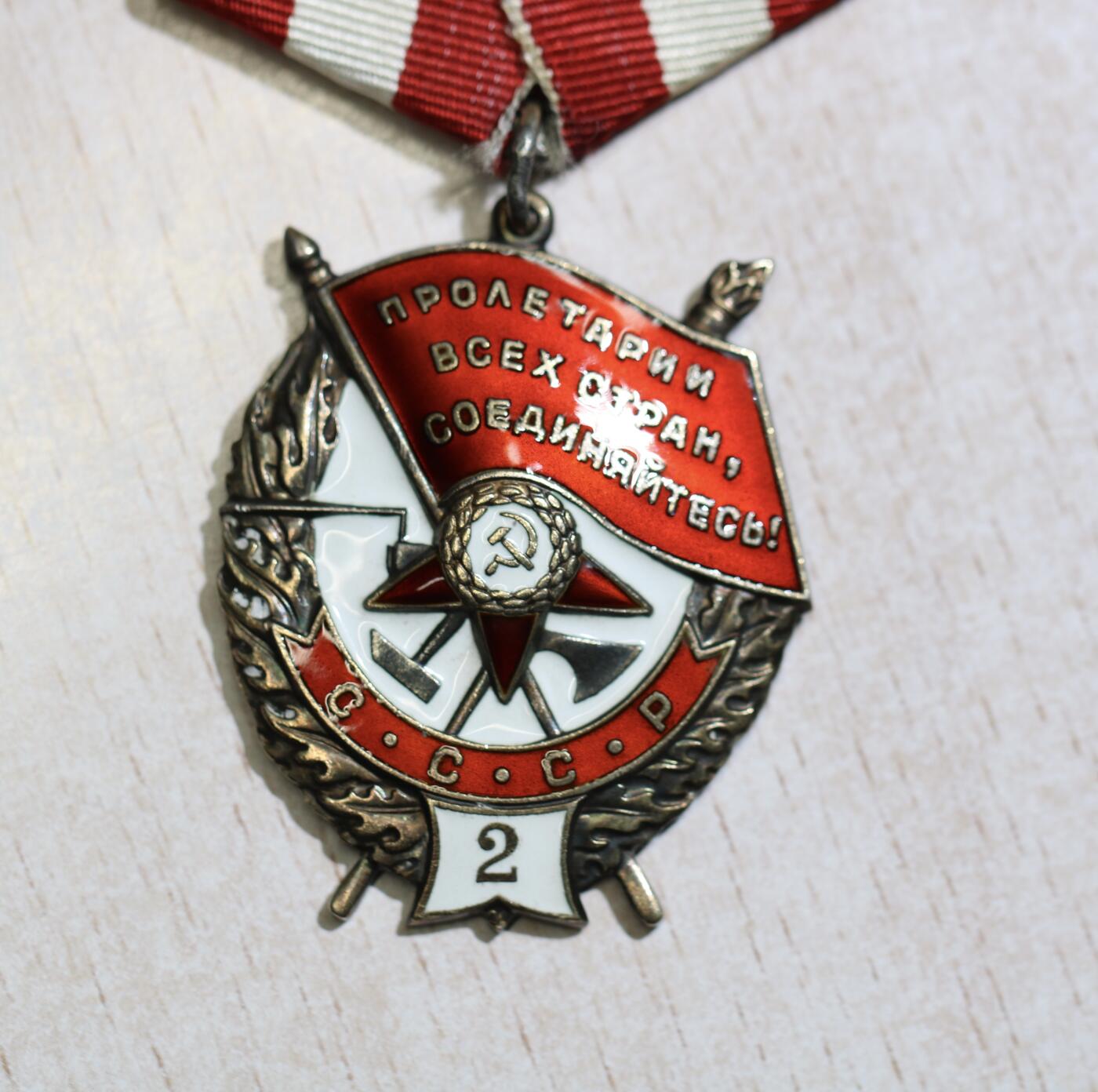 大猫徽章拍卖 第288期 苏联夜间航空轰炸机领航员转轮红旗二次红旗套