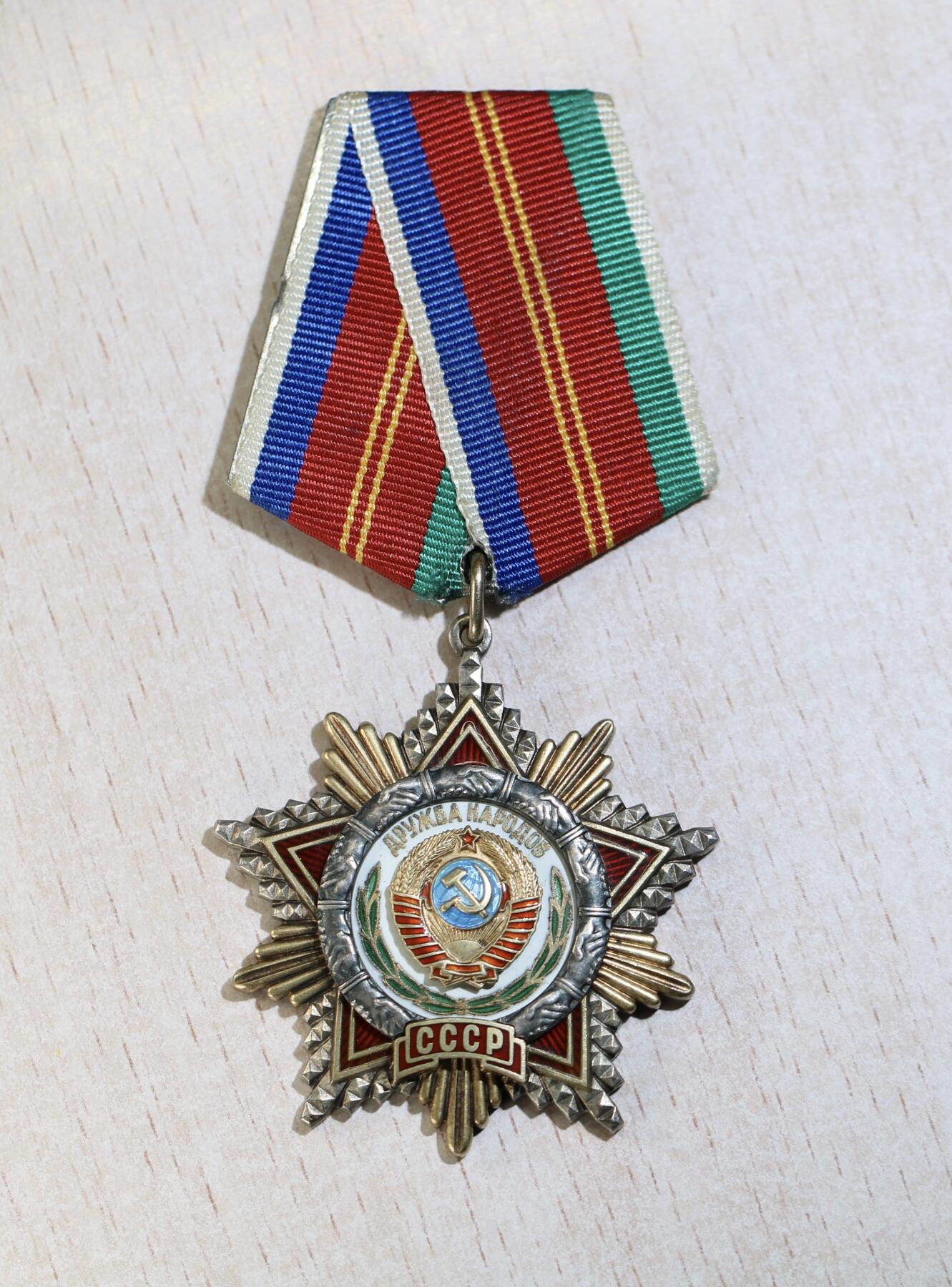 大猫徽章拍卖 第288期 苏联友谊勋章2⃣️ 带档  加盟国部长