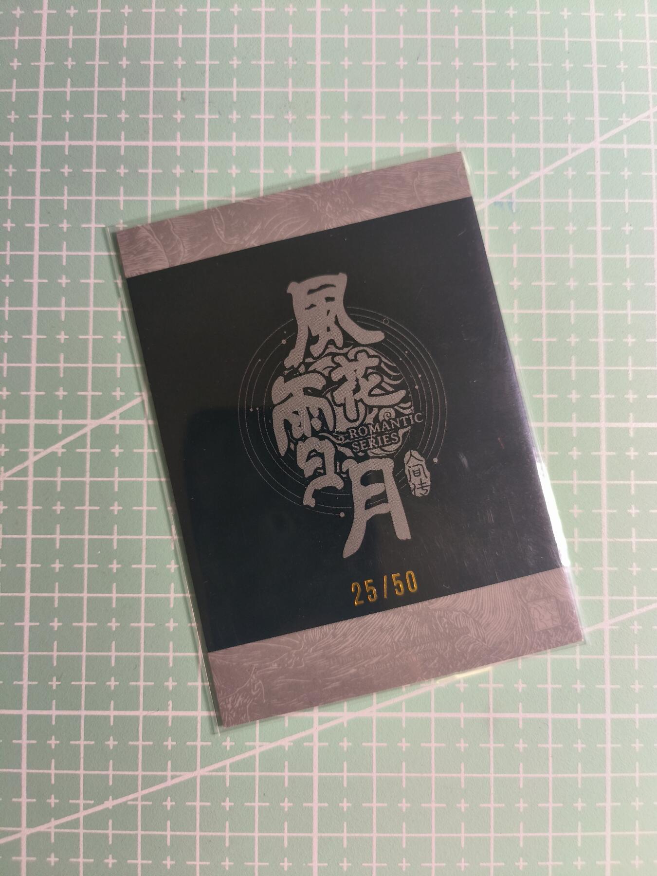 第22期  恭喜发财·万事如意·马年大吉 初五截拍(持续收拍品中…) 【限编拍立得】燎原文化×刷子《问道东方》25/50编 杜夫人