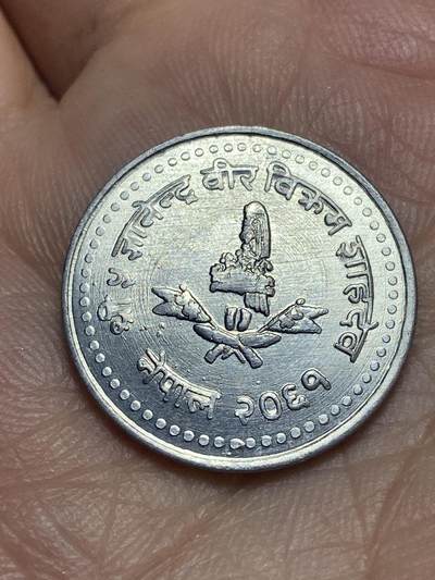 2026年第二十八场(总第一百九十七场）新春初七特拍场(佣金3%最低1元) - 尼泊尔🇳🇵2004年50派沙(比克拉姆历2061年，关门年仅发行2年)