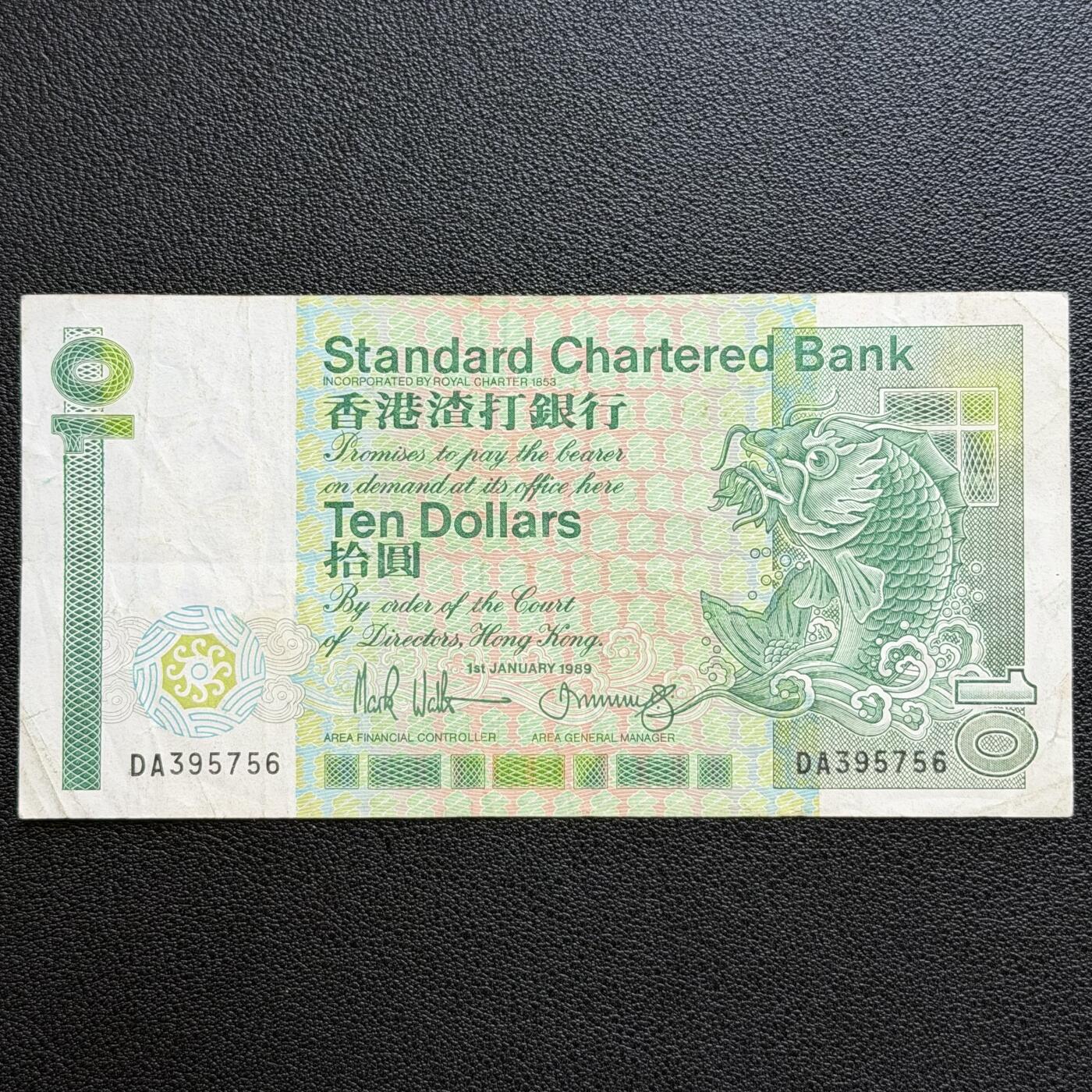 ＜星葵🌻钱币社＞非全新纸币场第70期·3月1日发货 香港1989年渣打银行10元纸币