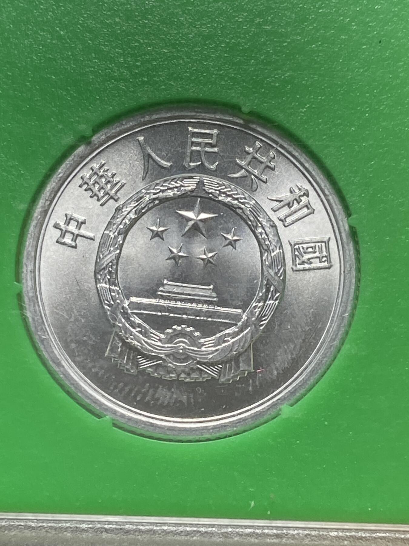 2026年第二十八场(总第一百九十七场）新春初七特拍场(佣金3%最低1元) 上海造币厂装帧–1981年长城套币+分币+生肖铜章8枚：1981年1元5角2角1角，1986年1分2分，1989年5分，1992年猴年纪念章