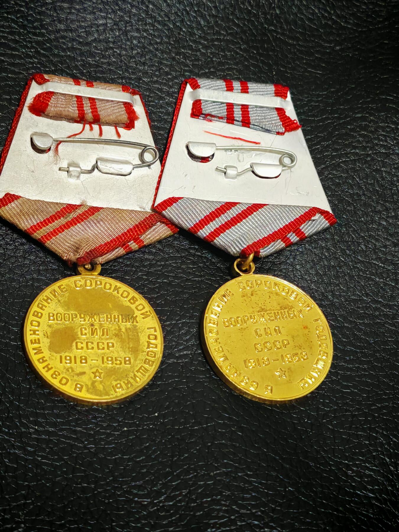 时顺第二十九拍(新年大拍) 苏联建军40周年奖章两枚