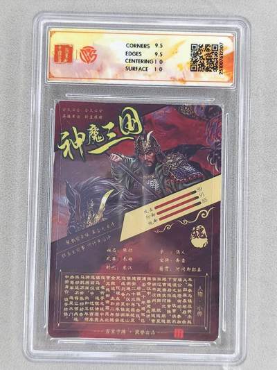 买就送独家PR！！龙虎卡牌-七六场（满200元包邮，无佣金，每周六结拍，欢迎送拍） 光刻评级卡 百里 苍之飞鸿神魔三国 - 张郃 10G