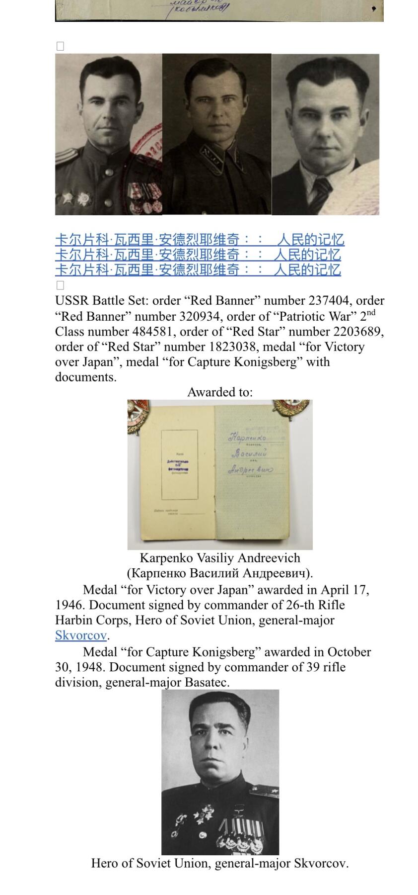 大猫徽章拍卖 第288期 苏联红旗勋章1⃣️ 档案齐全