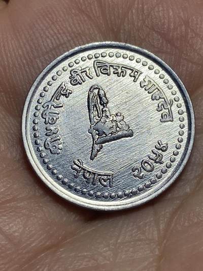 2026年第二十八场(总第一百九十七场）新春初七特拍场(佣金3%最低1元) - 尼泊尔🇳🇵1997年25派沙(比克拉姆历2054年)