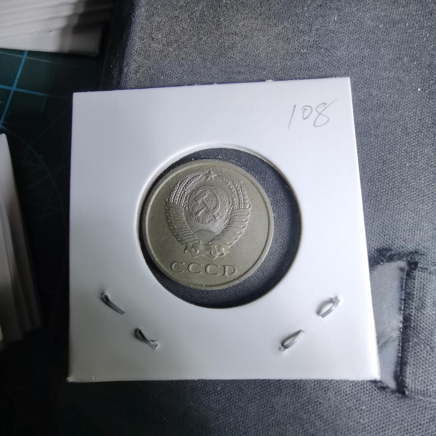 沼泽如烟--第996场 苏联1977年20戈比