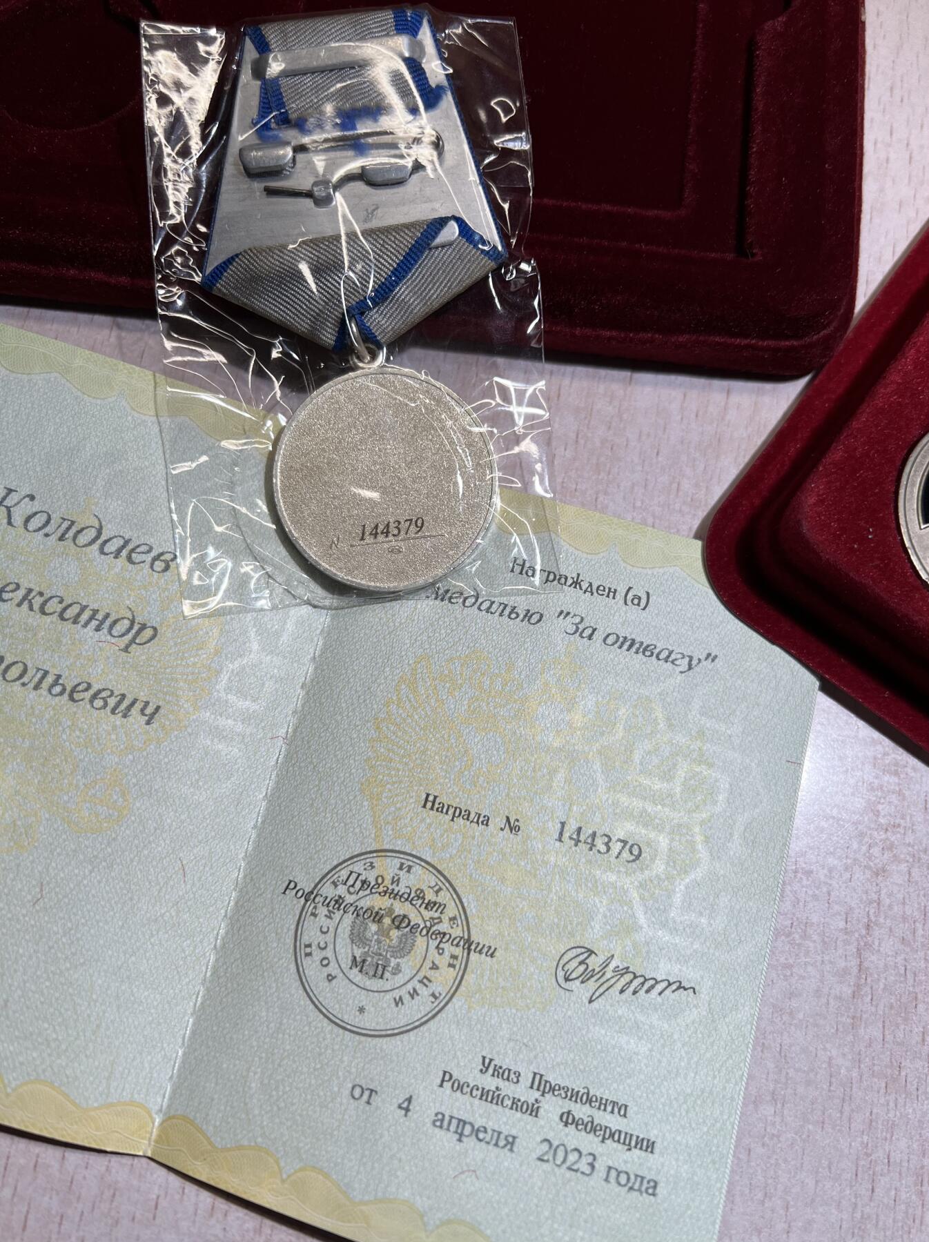 大猫徽章拍卖 第288期 俄罗斯勇敢奖章瓦格那套 全新品相