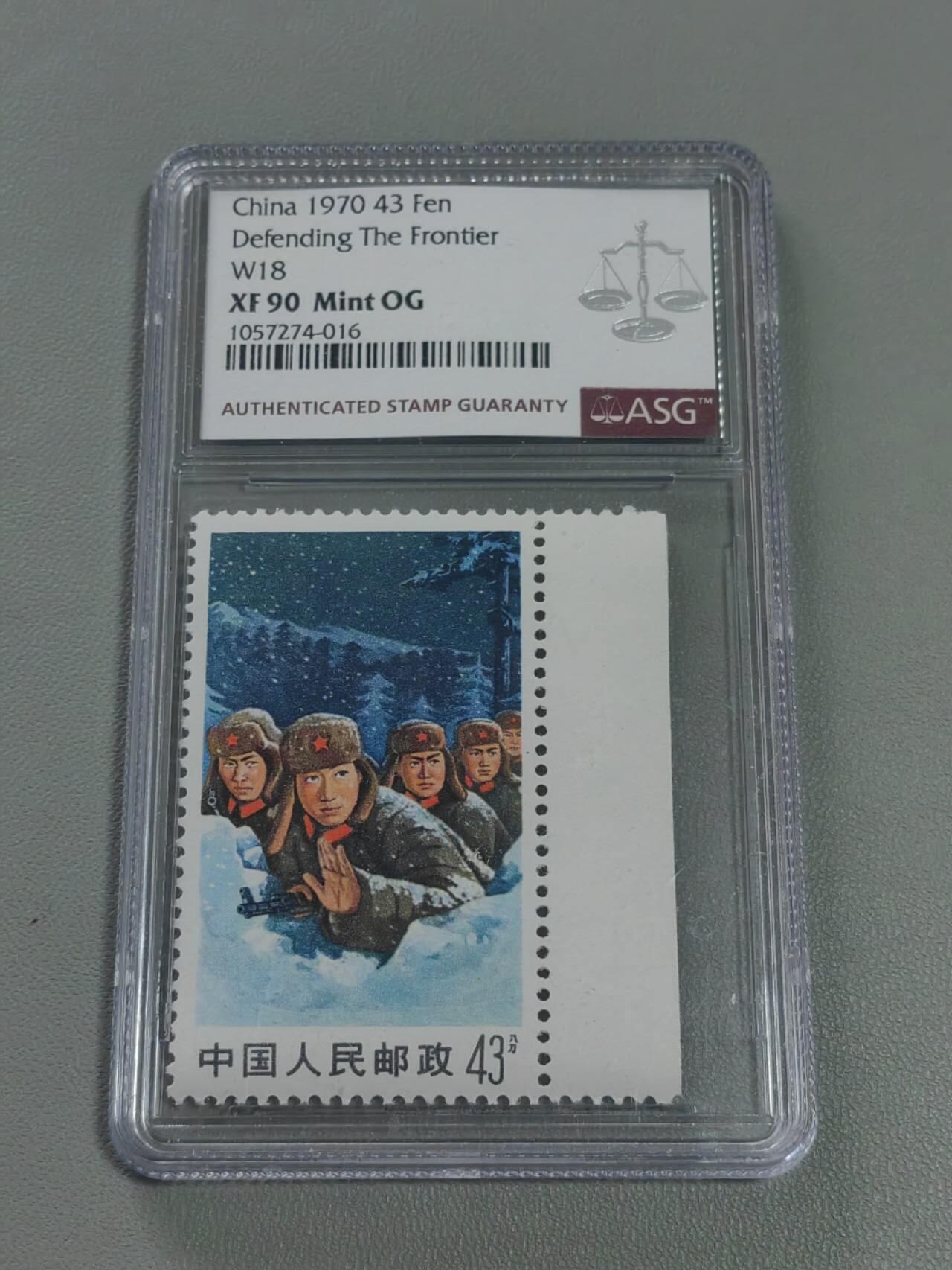 洪涛臻品批发群 精选邮票限时拍卖第1259期  文18 卧雪43分新  ASG90高分OG配套必备，喜欢不要错过