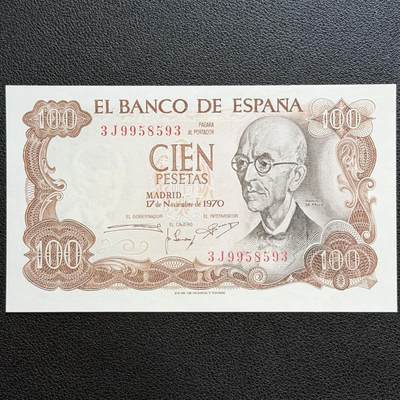 ＜星葵🌻钱币社＞非全新纸币场第70期·3月1日发货 - UNC 西班牙1970年100比塞塔纸币