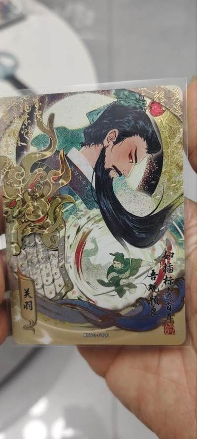 秋原瞳的小店第三十六期（年终大促3/3.敬请期待，大家先过年吧，来年再会） - 卡游三国流芳传韵——关羽