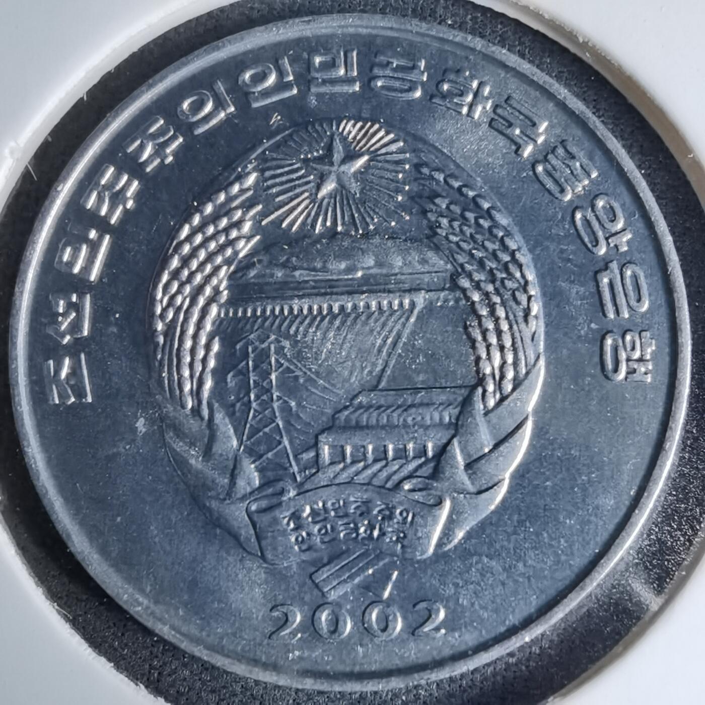 沼泽如烟--第997场 朝鲜2002年半元FAO纪念币