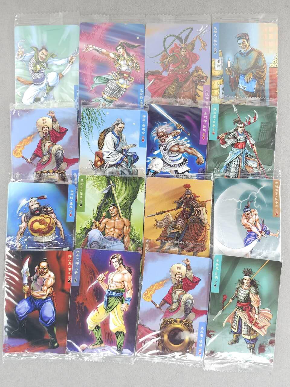 买就送PR！！龙虎卡牌-七六场（满200元包邮，无佣金，每周六结拍，欢迎送拍） 【原膜 小编号】普卡小卡16张不重复 小浣熊30周年 水浒英雄传角色