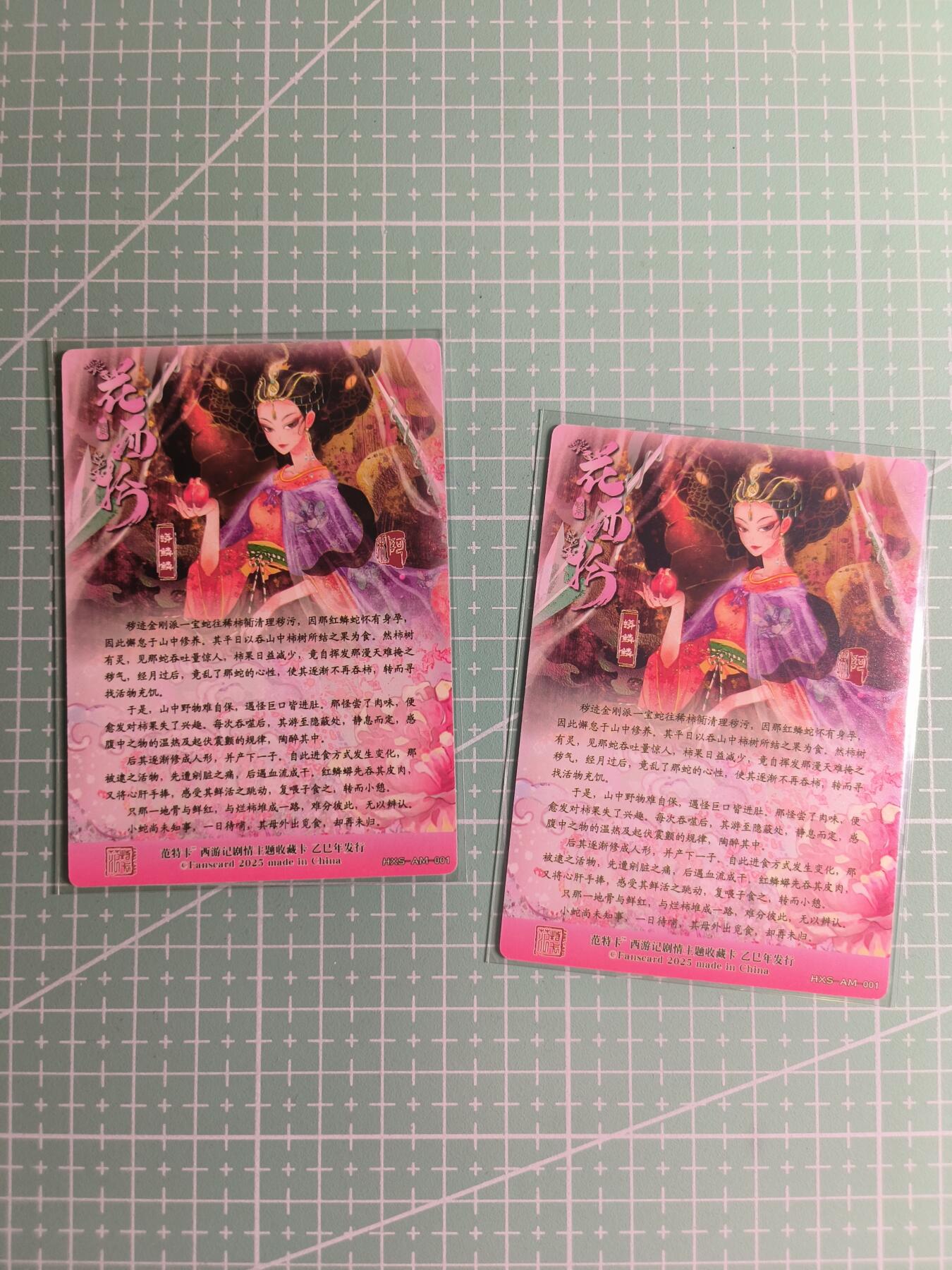 第22期  恭喜发财·万事如意·马年大吉 初五截拍(持续收拍品中…) 【浮雕+普卡】范特卡《朝花夕拾》蟒鳞鳞  双工艺