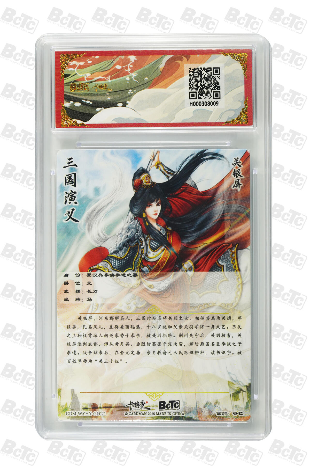 阳大大卡牌拍卖第101期（持续收拍品，周六晚上九点截拍，进群福利早知道） 【爆金10分】卡德曼联名限定礼盒 武韵红颜 三国演义 谷粒 关银屏 折光粗闪 009