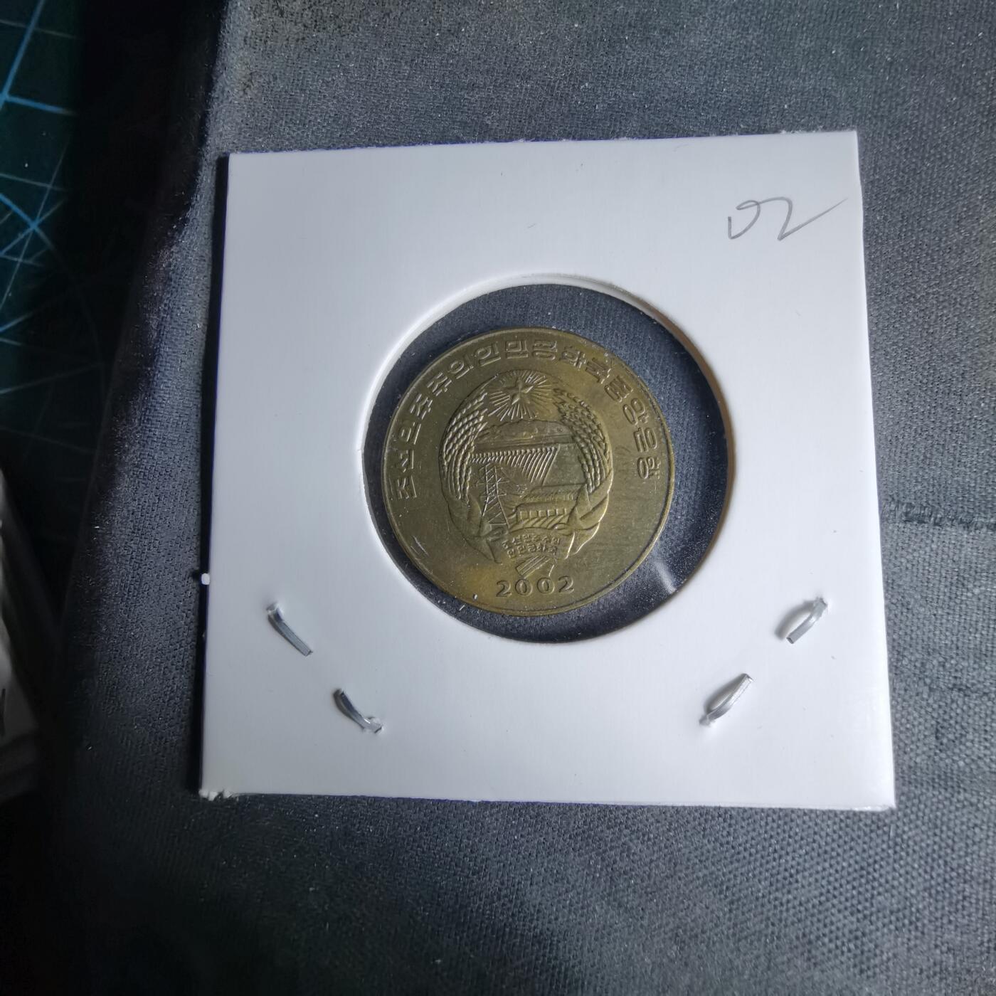 沼泽如烟--第997场 朝鲜2002年一元FAO纪念币