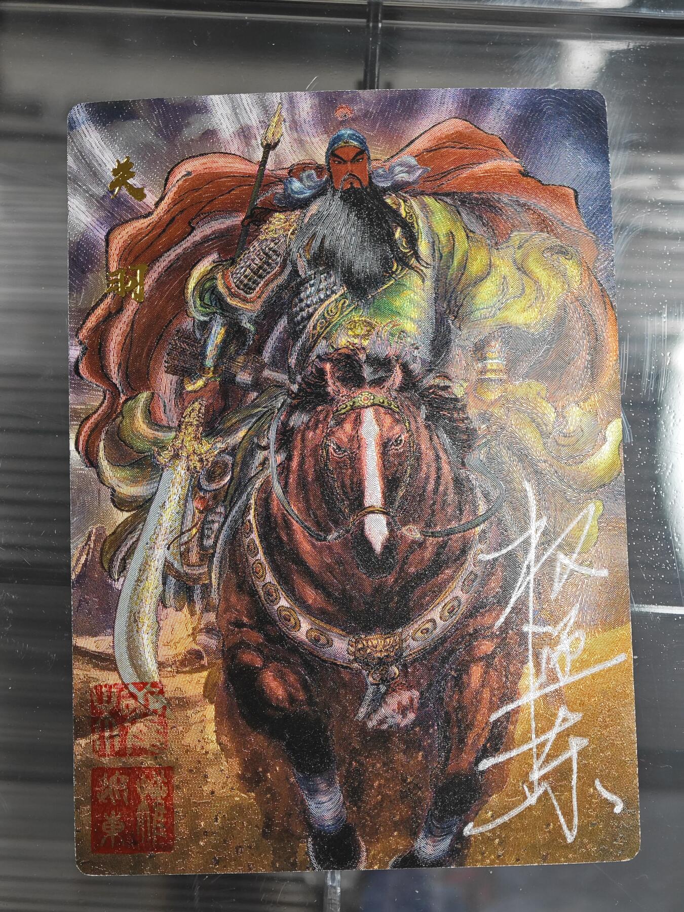 【新春大甩卖】玩卡战线手绘+国潮卡大甩拍第49期——请寄存过多的卡友准许发货哇！