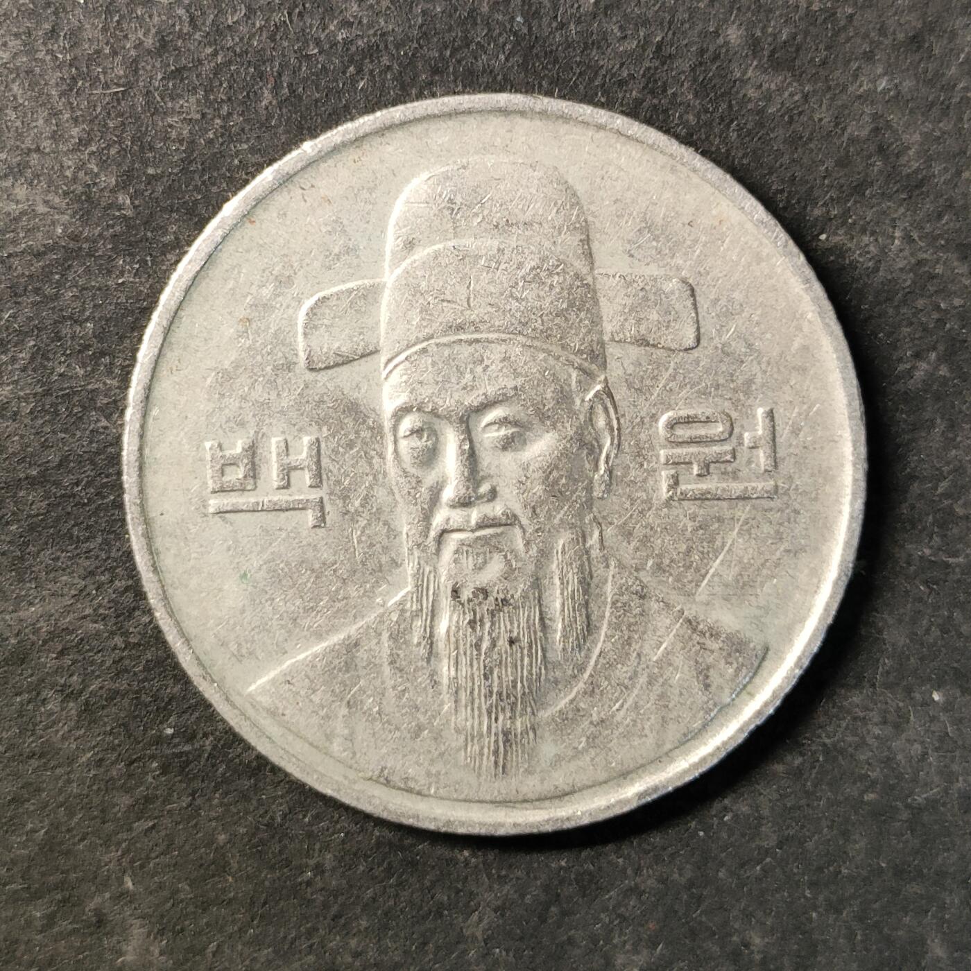 嘉禾收藏    【第471期】            无佣金、可寄存、满30元包邮 币一枚