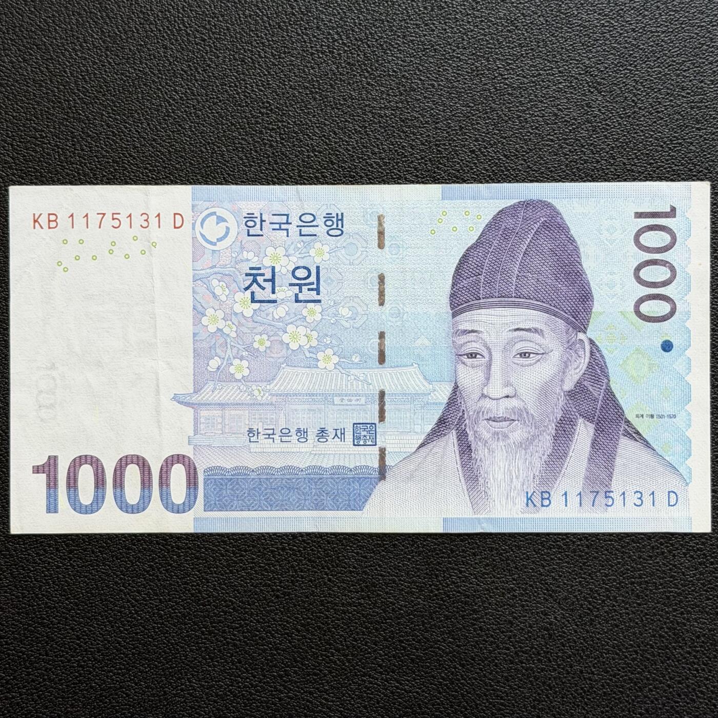 ＜星葵🌻钱币社＞非全新纸币场第70期·3月1日发货 韩国2007年1000元纸币