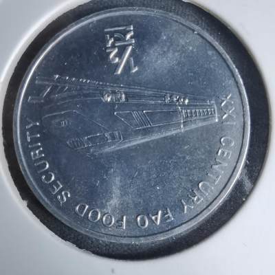 沼泽如烟--第997场 - 朝鲜2002年半元FAO纪念币