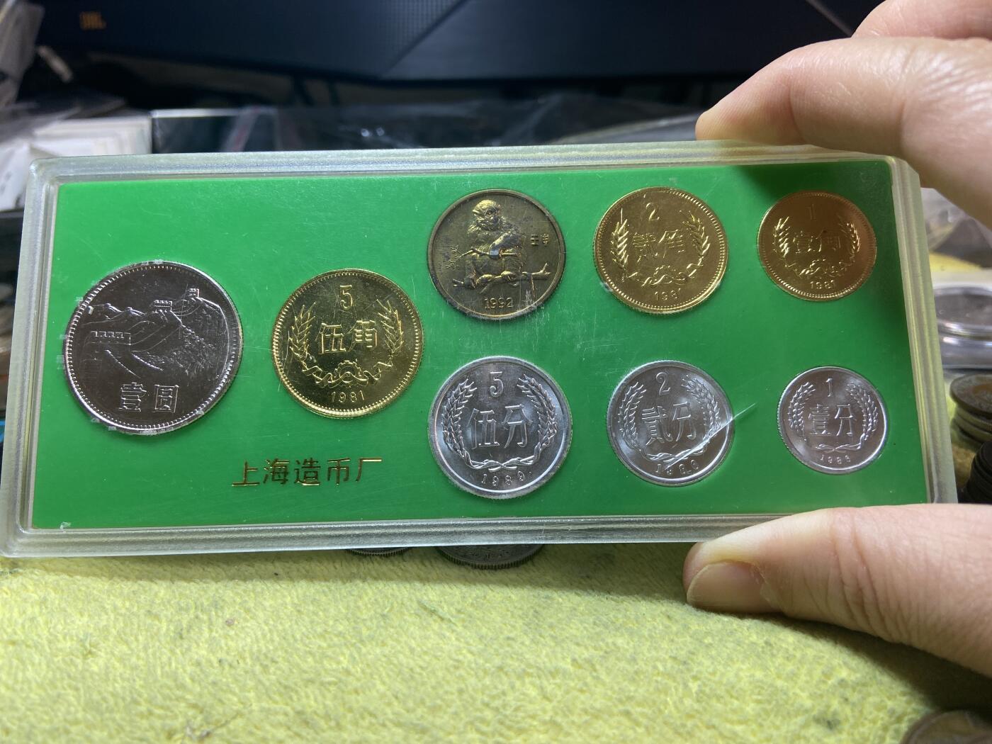 2026年第二十八场(总第一百九十七场）新春初七特拍场(佣金3%最低1元) 上海造币厂装帧–1981年长城套币+分币+生肖铜章8枚：1981年1元5角2角1角，1986年1分2分，1989年5分，1992年猴年纪念章