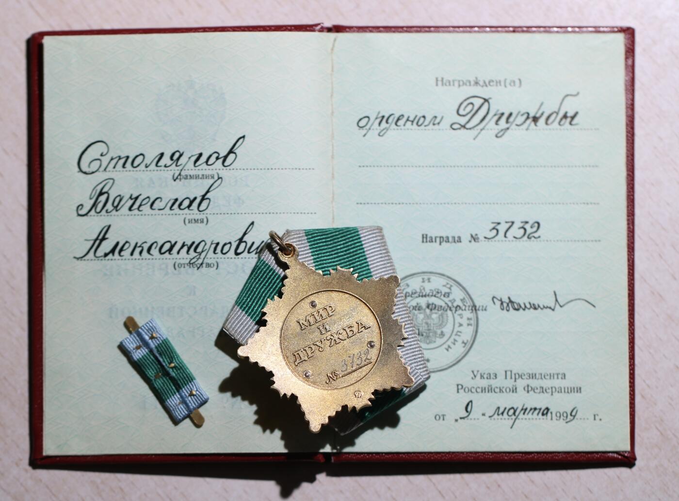 大猫徽章拍卖 第288期 俄罗斯联邦友谊勋章，得主是格里申命名的“火炬”机器制造设计局副处长，因为表彰其在特种技术的研发与制造领域作出的重大贡献，以及在国防工业企业和机构中长期的诚实工作而获得友谊勋章。