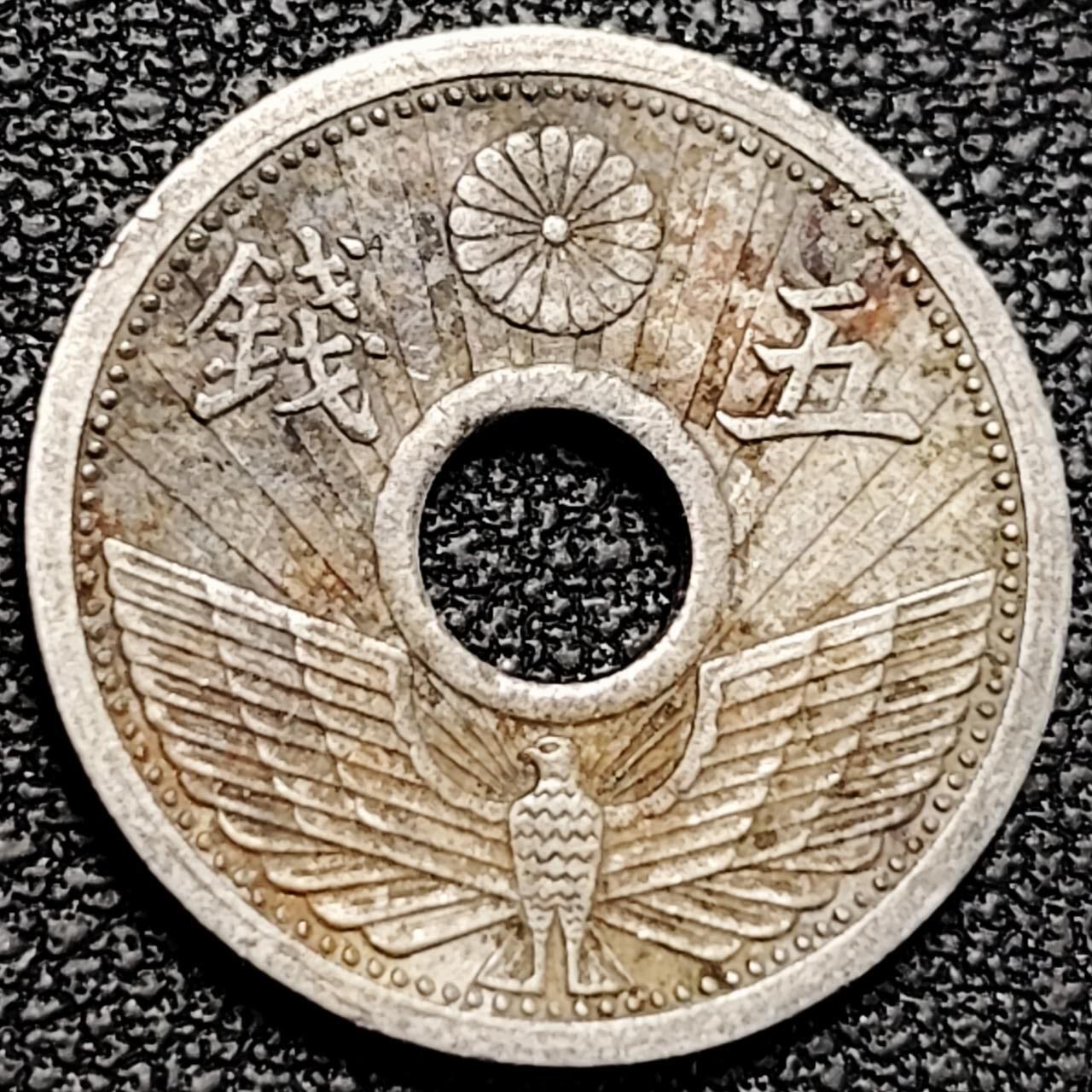 泉币菌-第190场-本场拍品多 请提前出价 （年后发货） 鹰 日本 中孔镍五钱 二战前期 昭和十一年 1936年