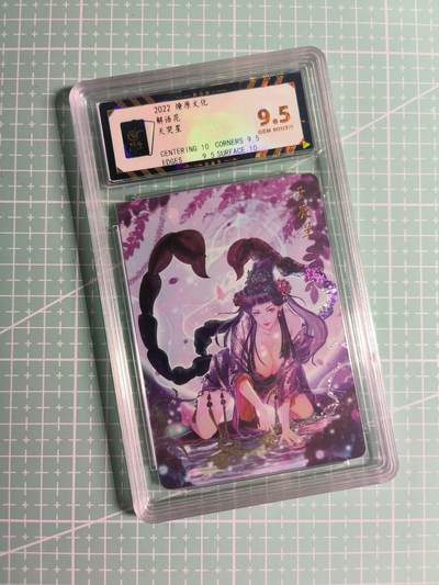 第22期  恭喜发财·万事如意·马年大吉 初五截拍(持续收拍品中…) - 【钻闪】燎原×玲姐《解语花》天哭星 9.5分