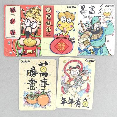 买就送PR！！龙虎卡牌-七六场（满200元包邮，无佣金，每周六结拍，欢迎送拍） - 磨砂普卡5张 waiwai - 新年贺卡