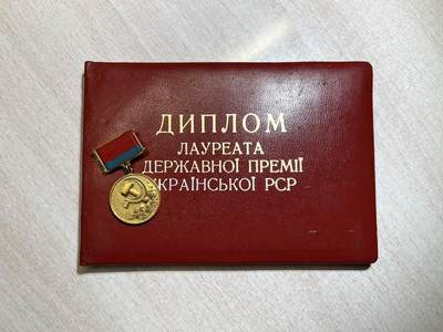 大猫徽章拍卖 第288期 - 	乌克兰国家奖金1524号带证书