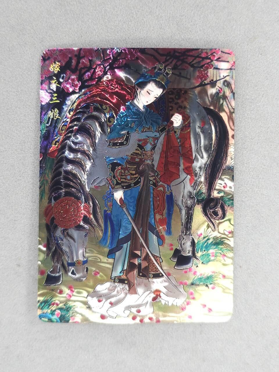 买就送PR！！龙虎卡牌-七六场（满200元包邮，无佣金，每周六结拍，欢迎送拍） 光刻卡 山河潮玩 心染 - 嫁衣三娘
