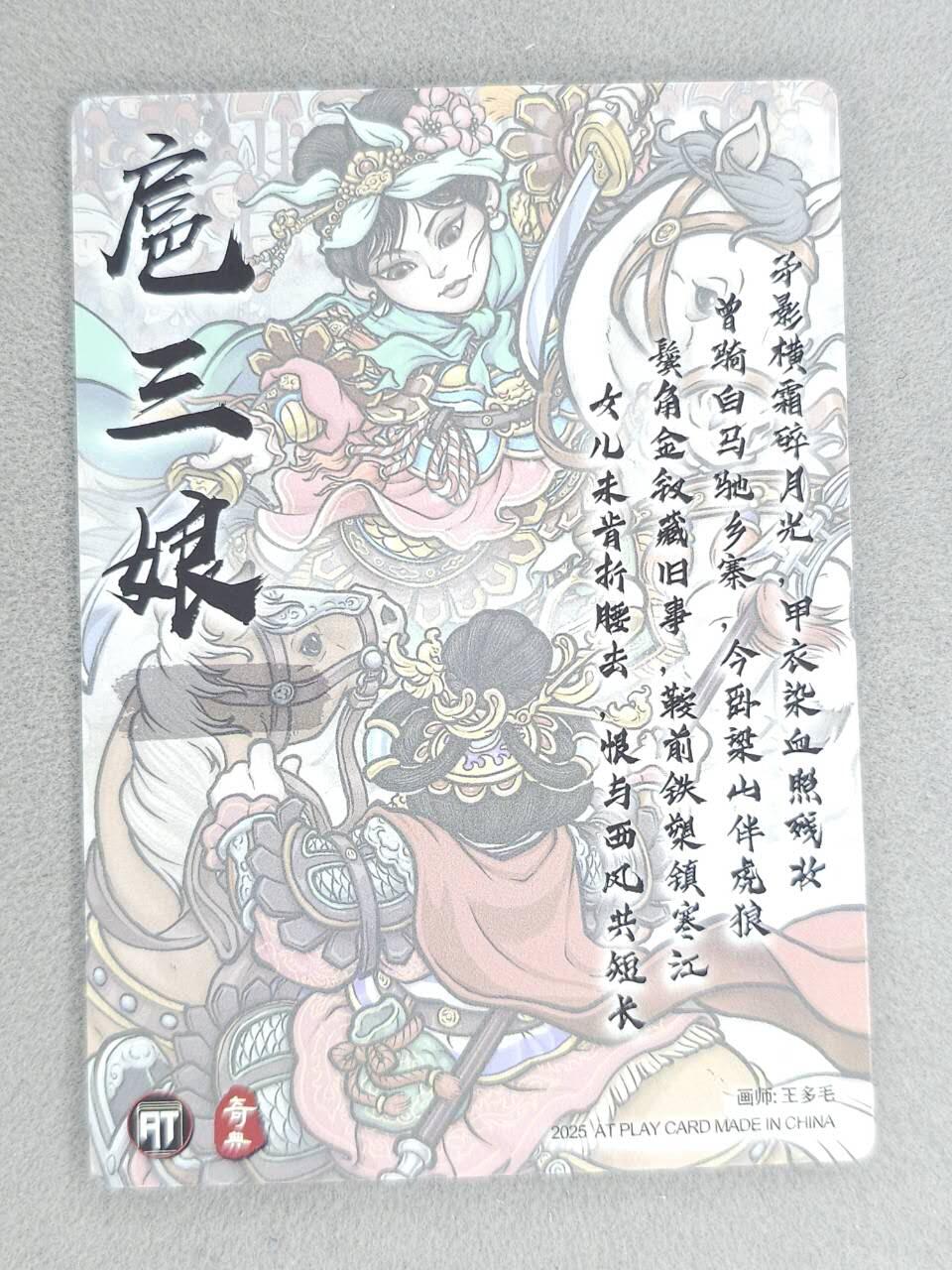 买就送PR！！龙虎卡牌-七六场（满200元包邮，无佣金，每周六结拍，欢迎送拍） 粗闪 奇点 扈三娘