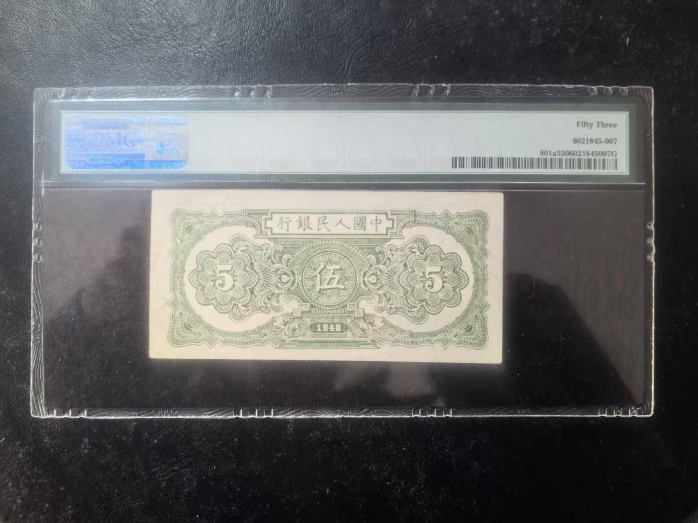 一版帆船美评PMG53全新直版，不易上分的品种，边角原始，对光无黑线，有低评嫌疑，售价2680包顺丰