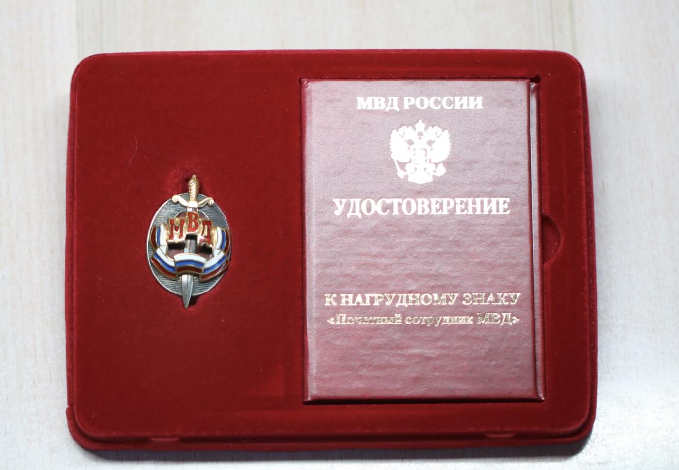 大猫徽章拍卖 第288期 俄罗斯内务部荣誉成员证章 原证 得主页缺失