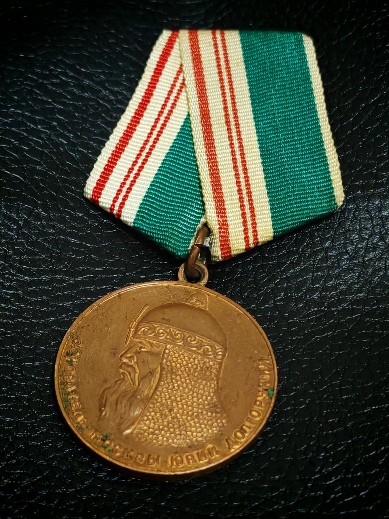 时顺第二十九拍(新年大拍) 苏联莫斯科建城800年奖章